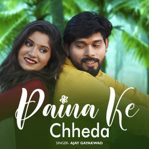 Listen to Paina Ke Chheda song with lyrics from Ajay Gayakwad