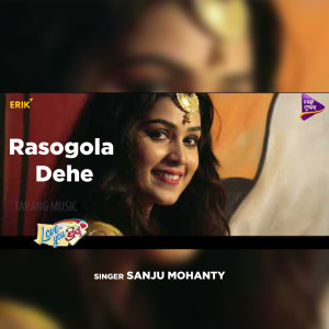 Listen to Rasogola Dehe song with lyrics from Sanju Mohanty