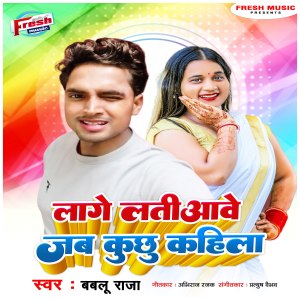 Album Lage Latiyawe Jab Kuchhu Kahila from Bablu Raja