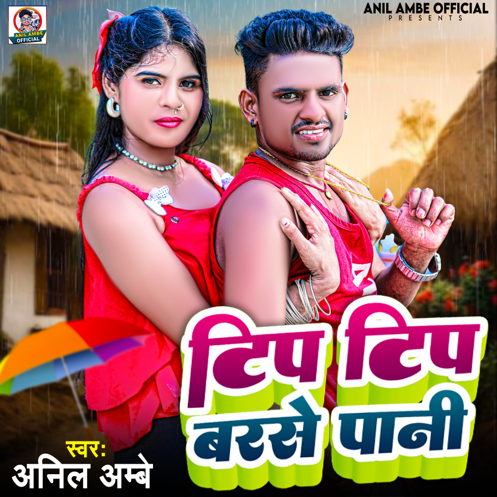 Tip Tip Barse Pani (Explicit)