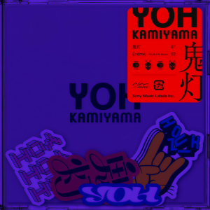 อัลบัม 鬼灯 ศิลปิน 神山羊