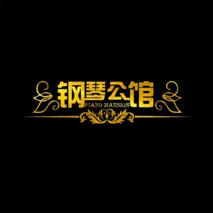 收聽鋼琴公館的再會 (鋼琴公館原創即興版)歌詞歌曲