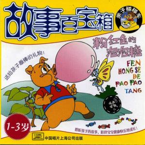 ดาวน์โหลดและฟังเพลง Sorry, My Dear Owl พร้อมเนื้อเพลงจาก Various