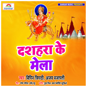 Listen to Chunari Laiha Ye Saiya song with lyrics from Ajay Prajapati