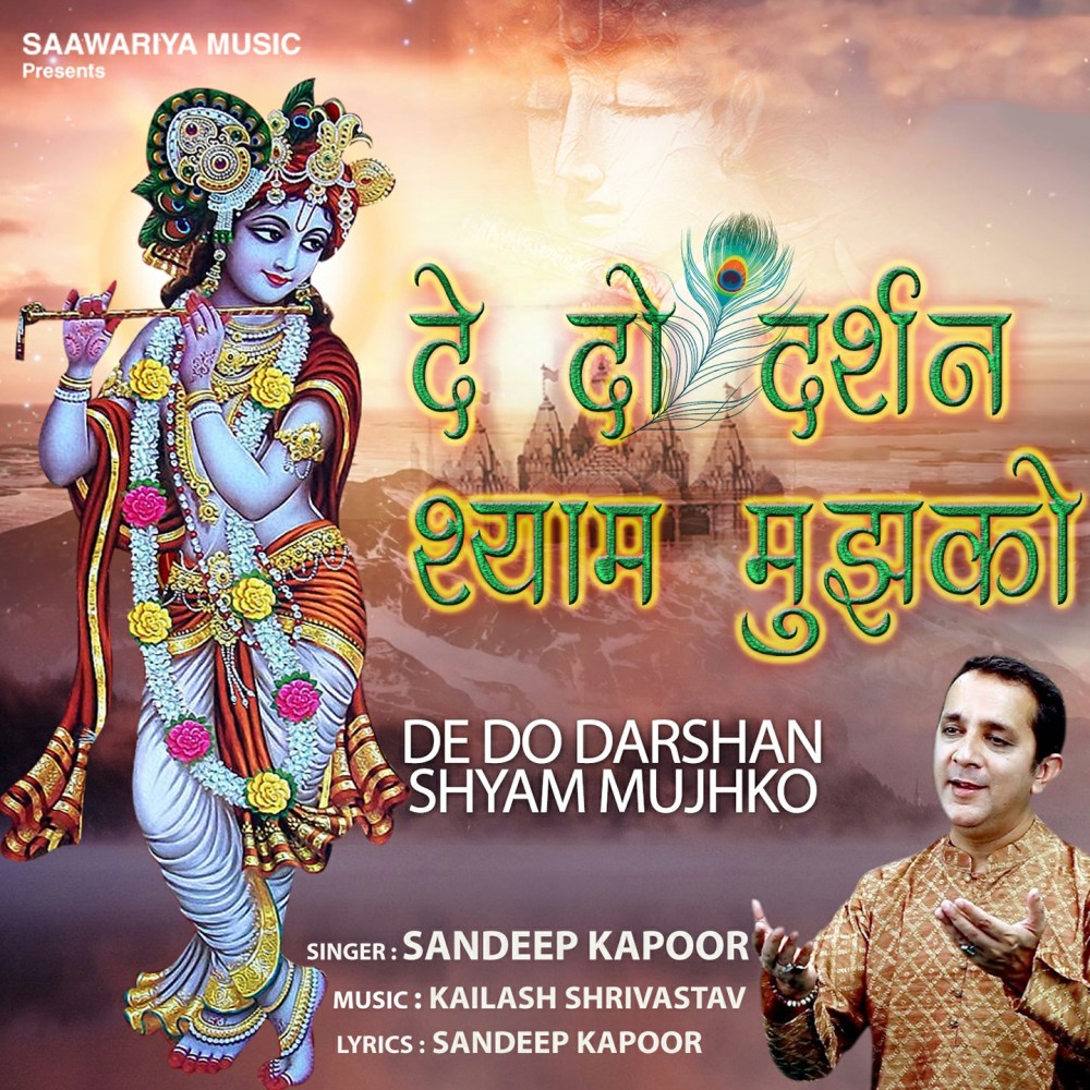 De Do Darshan Shyam Mujhko