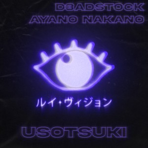 Listen to Usotsuki song with lyrics from Louis Vision
