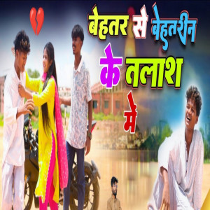 Album Behatar Se Behatrin Ke Talas Ma from 