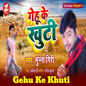 Listen to Gehu Ke Khuti song with lyrics from Munna Giri