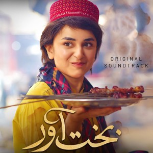 อัลบัม Bakhtawar (Original Soundtrack) ศิลปิน Shiraz Uppal