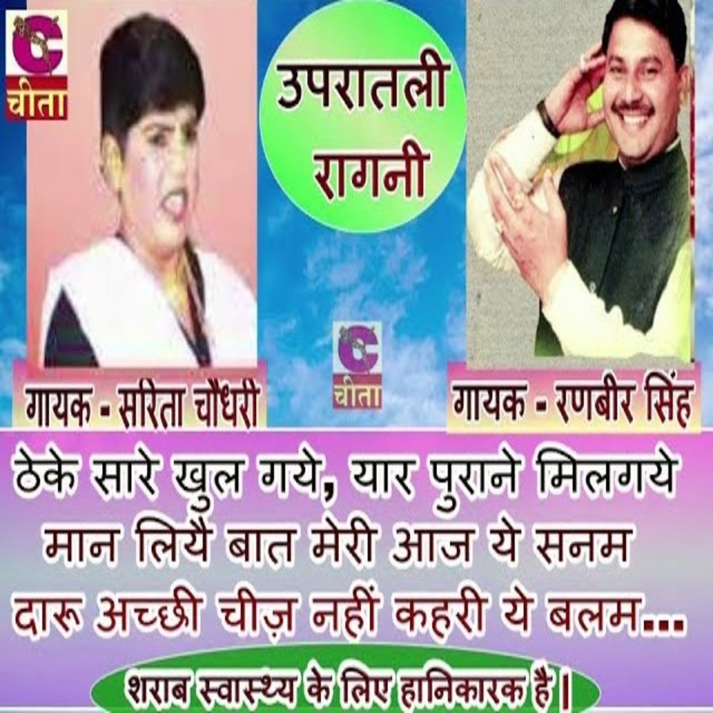 Theke Saare Khul Gaye