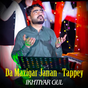 Album Da Mazigar Janan - Tappey from Ikhtiyar Gul