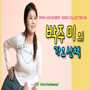 Listen to 세월베고 길게 누운 구름 한조각 song with lyrics from 박주미