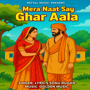 收聽Vishesh Kumar的Mera Naat Say Ghar Aala歌詞歌曲