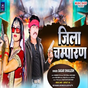 Listen to Jila Champaran (Bhojpuri Song) song with lyrics from Sagar Shailesh