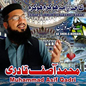 ดาวน์โหลดและฟังเพลง Subhan Allah พร้อมเนื้อเพลงจาก Muhammad Asif Qadri