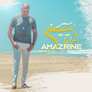 Listen to Siri Siri song with lyrics from Amazrine