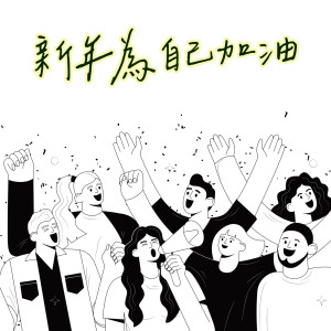 ดาวน์โหลดและฟังเพลง 美梦成真 พร้อมเนื้อเพลงจาก 许茹芸