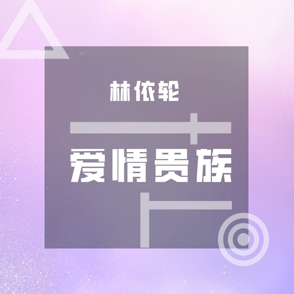 我们在太阳升起的地方