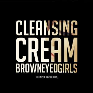 Dengarkan lagu 클렌징크림 nyanyian Brown Eyed Girls dengan lirik