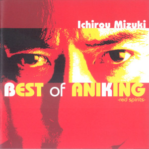 ดาวน์โหลดและฟังเพลง Shouri da! Akumaizer 3 (Live) พร้อมเนื้อเพลงจาก Ichiro Mizuki