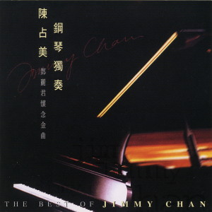ดาวน์โหลดและฟังเพลง 南海姑娘 พร้อมเนื้อเพลงจาก 陈占美