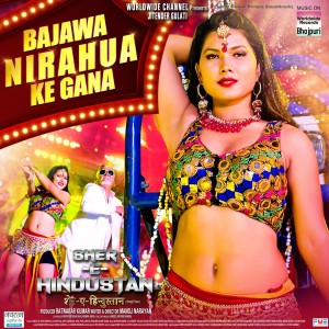 Dengarkan Bajawa Nirahua Ke Gana (From "Sher -e- Hindustan") lagu dari Madhukar Anand dengan lirik
