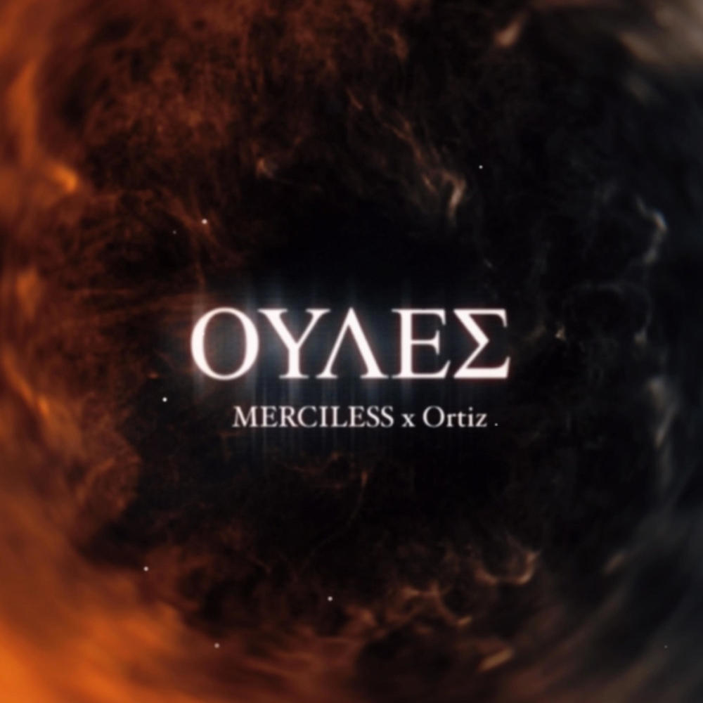 ΟΥΛΕΣ (Explicit)