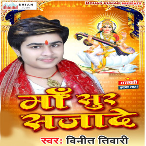 Album Maa Sur Sajade from Vineet Tiwari