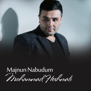 Mohammad Heshmati的专辑Majnun Nabudam