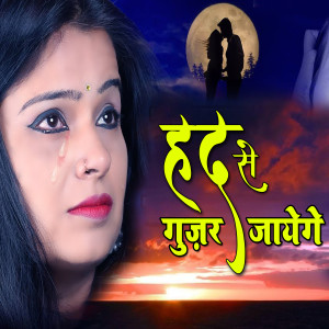 Album Hadh Se Gujar Jayenge from 