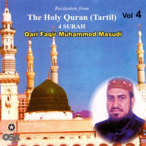 ดาวน์โหลดและฟังเพลง Surah Bani Israail พร้อมเนื้อเพลงจาก 