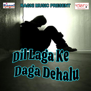 Listen to Maja Ae Hili Jab Tali song with lyrics from Vishwajit Singh
