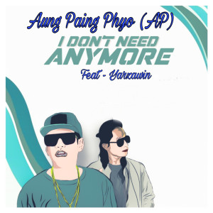 ดาวน์โหลดและฟังเพลง I Dont Need Anymore พร้อมเนื้อเพลงจาก Aung Paing Phyo(AP)