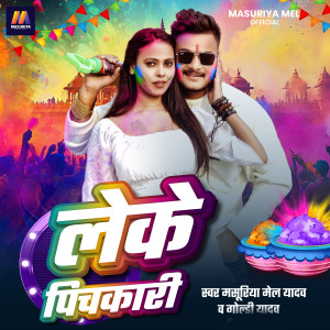 Album Leke Pichkari from 