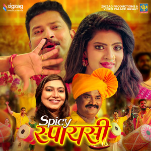 Listen to Spicy Spicy song with lyrics from Anand Shinde