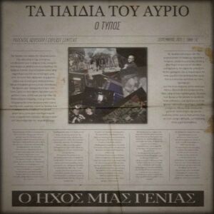 Listen to Simera (Explicit) song with lyrics from AR.SAL.