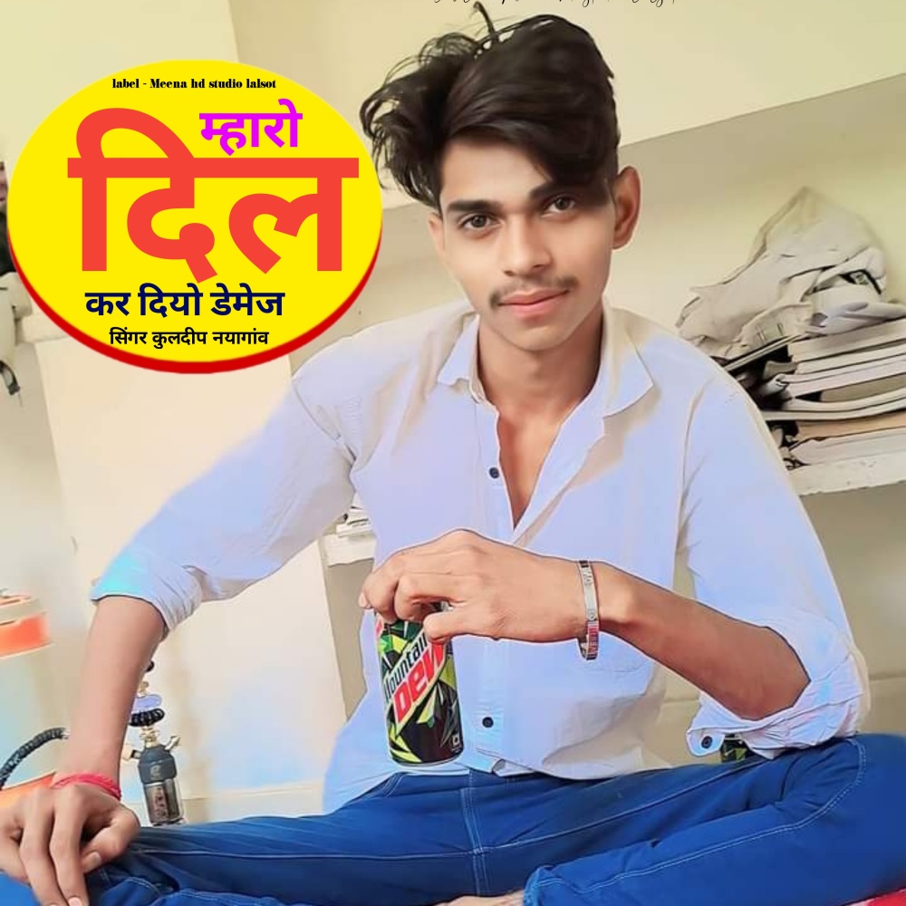 Mharo Dil Kar Diyo Damagh