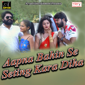 Listen to Kaise Aai Jalwa Chadhai Ho song with lyrics from Jayram Jakhmi Yadav