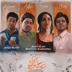 Album Okate Kadhaa (From "Oke Oka Jeevitham") from T. S. Ayyappan