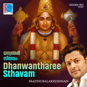 Muralikrishna的專輯Dhanwantharee Sthavam