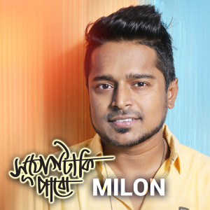 Album Shujogta Ki Pabo from Milon