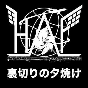 收聽Picchan的Uragiri No Yuuyake歌詞歌曲