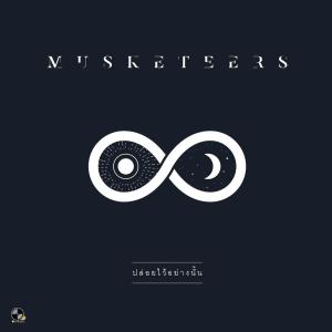 Listen to ปล่อยไว้อย่างนั้น song with lyrics from Musketeers