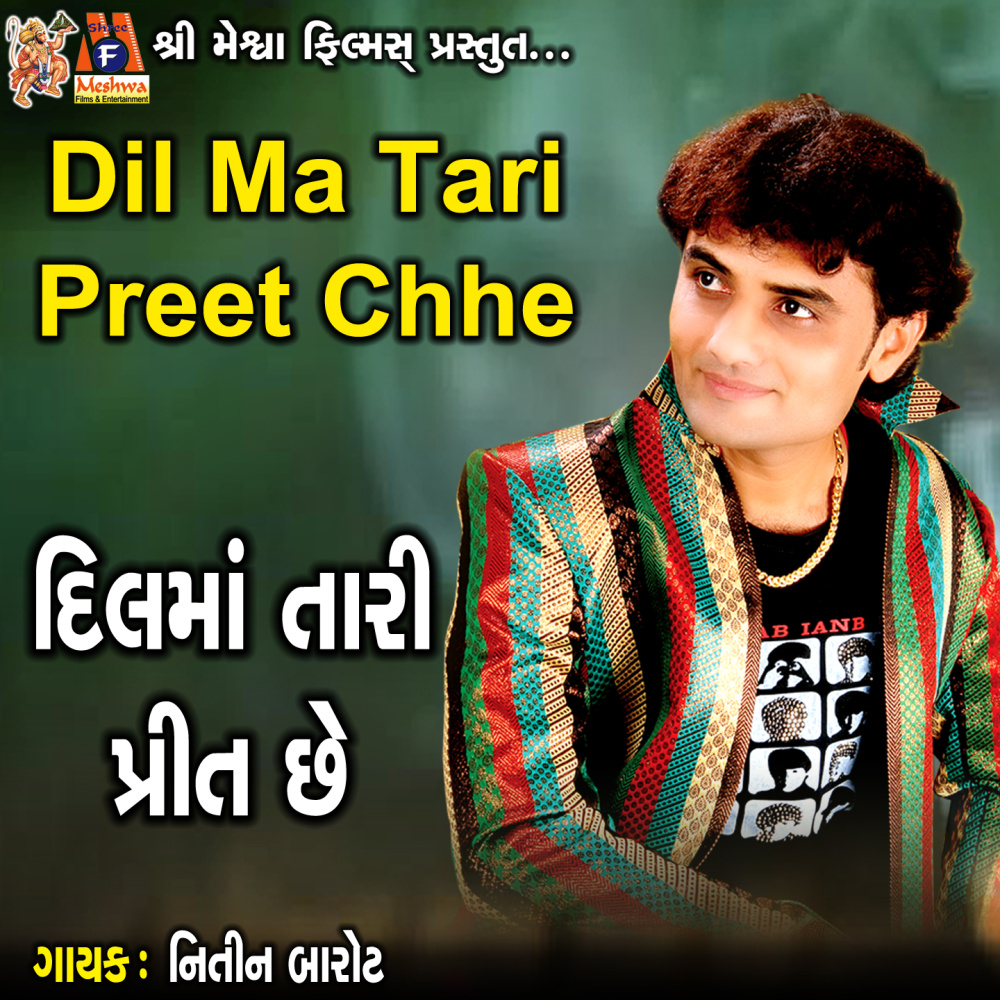 Dil Ma Tari Preet Chhe