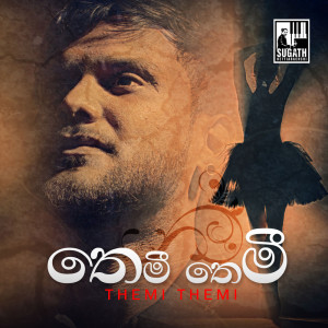 Listen to Themi Themi song with lyrics from Sugath Hettiarachchi