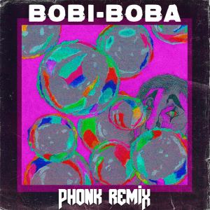 Boba的专辑Bobi-Boba (Phonk Remix)