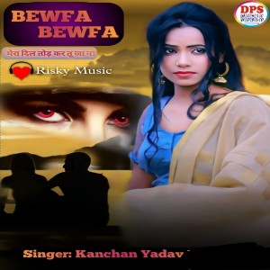 Album Bewfa Bewfa from Risky Yadav