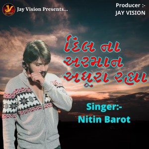 Listen to Dil Na Arman Adhura Rahya song with lyrics from Nitin Barot
