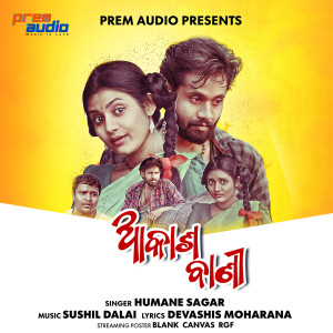 Listen to Akash Bani song with lyrics from Humane Sagar