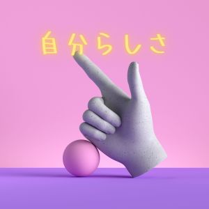 Album 自分らしさ - be yourself oleh Niji